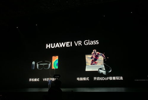 华为vr怎么连接电脑(华为VR连接电脑，详细步骤与操作指南)