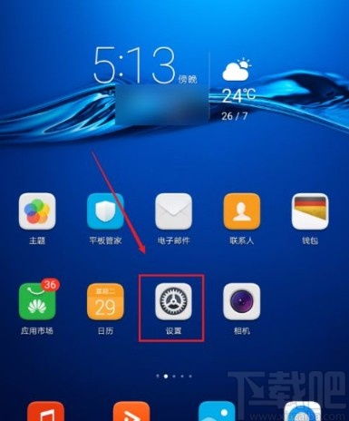 华为平板电脑热点怎么开(华为平板电脑热点开启指南) 华为平板电脑热点怎么开(华为平板电脑热点开启指南)
