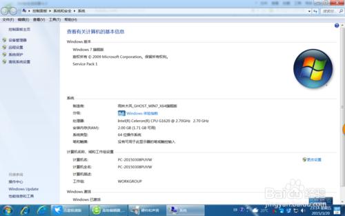 华为电脑的名称怎么查看(如何查看华为电脑的名称)