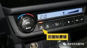 汽车空调自动多少度省油(汽车空调自动多少度最省油，探究最佳节能温度设置)