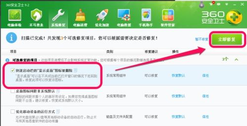 华为电脑怎么换模式图标(华为电脑模式图标更换详解)