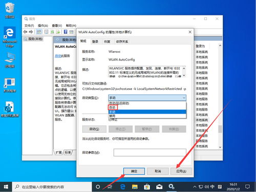 华为电脑wlan怎么启用dhcp(华为电脑 WLAN 如何启用 DHCP，详细步骤与解析)