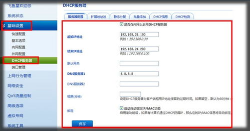 华为电脑wlan怎么启用dhcp(华为电脑 WLAN 如何启用 DHCP，详细步骤与解析)