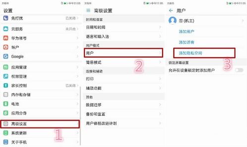华为怎么用电脑备份资料(华为电脑备份资料的方法与技巧)