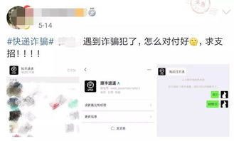 “您的快递丢了”警惕短信新骗局(警惕您的快递丢了短信新骗局)