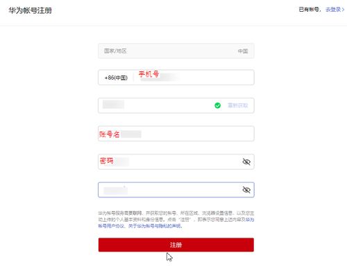 华为云电脑怎么下载软件(华为云电脑软件下载指南) 华为云电脑怎么下载软件(华为云电脑软件下载指南)