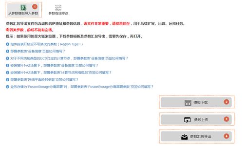 华为云电脑怎么下载软件(华为云电脑软件下载指南) 华为云电脑怎么下载软件(华为云电脑软件下载指南)