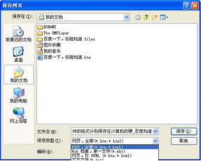 华为文档怎么保存到电脑(华为文档如何保存到电脑的详细指南) 华为文档怎么保存到电脑(华为文档如何保存到电脑的详细指南)