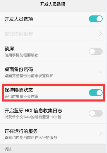 华为电脑怎么常亮设置(华为电脑屏幕常亮设置指南)