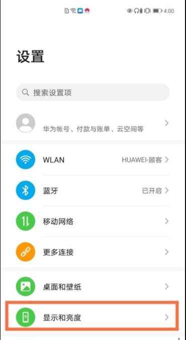 华为电脑怎么常亮设置(华为电脑屏幕常亮设置指南)