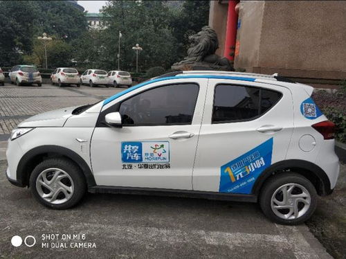 摩范共享汽车多少度电(摩范共享汽车与电能消耗，探究其背后的故事与多少度电)