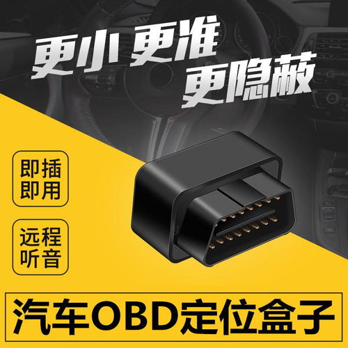 汽车追踪定位器多少钱(汽车追踪定位器的价格及其功能解析)