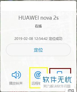 华为电脑丢失怎么查位置(华为电脑丢失如何定位查找位置)