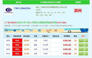 德州一泰安汽车票价多少(德州至泰安汽车票价详解)