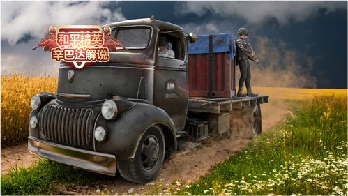 绝地求生汽车改造多少钱(绝地求生汽车改造费用解析,需要多少钱来改造你的战场伙伴? 绝地求生汽车改造多少钱(绝地求生汽车改造费用解析,需要多少钱来改造你的战场伙伴?