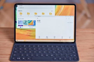 华为pad电脑模式怎么关闭(华为Pad电脑模式关闭方法详解)