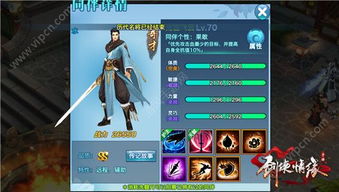 华为云电脑怎么玩剑3(华为云电脑玩转剑侠情缘网络版3，体验与攻略)