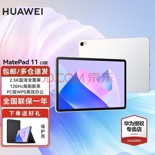 华为wifi怎么用平板电脑(华为WiFi在平板电脑上的使用指南)