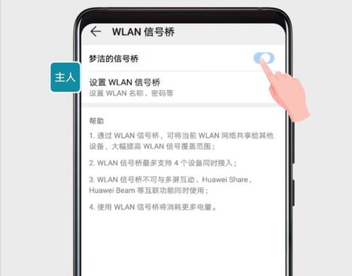 华为wifi怎么用平板电脑(华为WiFi在平板电脑上的使用指南)
