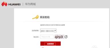 华为电脑qq怎么找邮箱(华为电脑使用QQ如何找到邮箱功能)