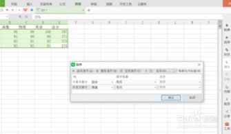 华为电脑表格怎么排序号(华为电脑表格排序号操作指南) 华为电脑表格怎么排序号(华为电脑表格排序号操作指南)