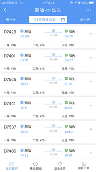 从化到揭阳汽车票价多少(从化到揭阳汽车票价详解)