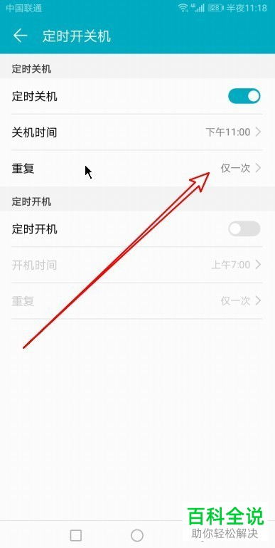华为电脑定时休眠怎么关(华为电脑定时休眠功能关闭指南) 华为电脑定时休眠怎么关(华为电脑定时休眠功能关闭指南)