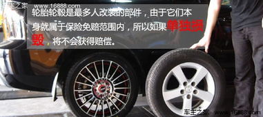 汽车轮毂走保险多少钱(汽车轮毂保险费用解析，了解价格与保障内容)