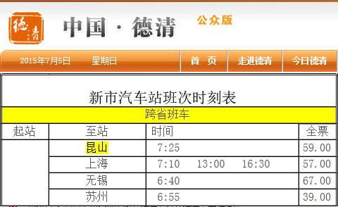 济宁到滨州有多少钱汽车(济宁到滨州汽车票价详解，价格、时间与路线)