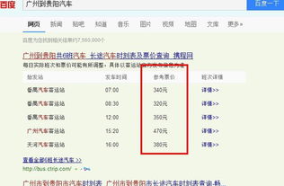 广州到贵州的汽车多少钱(广州到贵州的汽车票价详解)
