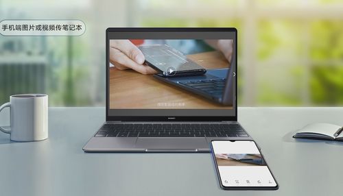 电脑支架华为13怎么用(华为电脑支架使用指南，如何正确使用华为MateBook 13的电脑支架功能)