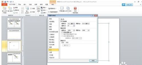 华为电脑ppt动画怎么设置(华为电脑PPT动画设置指南)