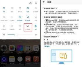 华为电脑的投影怎么用(华为电脑投影功能的使用指南)