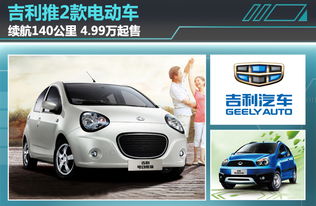 电动汽车公里数是多少(电动汽车的公里数是多少，探究电动汽车续航里程的多种因素)