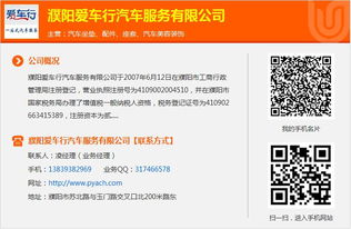 里想汽车电话号码是多少(寻找里想汽车电话号码，一站式解决方案与实用指南)