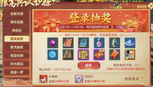 华为电脑怎么抽奖游戏啊(华为电脑抽奖游戏攻略，轻松参与，赢取丰厚奖品)