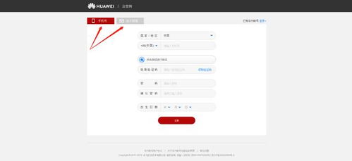 怎么和电脑共享华为账号(华为账号的电脑与手机共享操作指南)