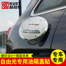 国产汽车改油箱多少钱(国产汽车油箱改装费用解析，改油箱需要多少钱？