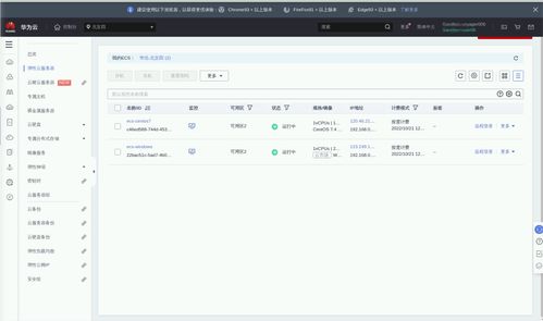 电脑华为云怎么传输文件(电脑华为云文件传输，轻松实现文件共享与备份)
