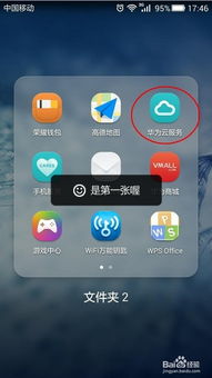 怎么删除华为电脑云同步(如何删除华为电脑云同步功能，详细步骤与注意事项)