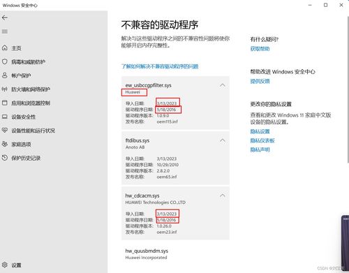 怎么复原华为电脑管家(华为电脑管家复原指南)