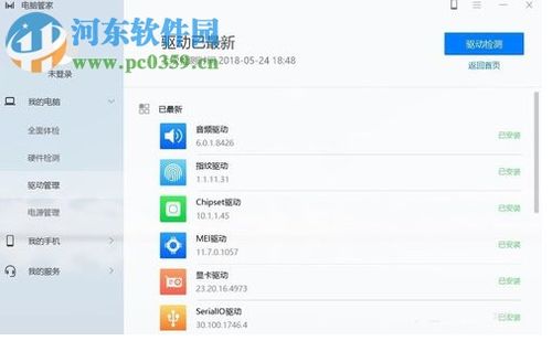 怎么复原华为电脑管家(华为电脑管家复原指南)
