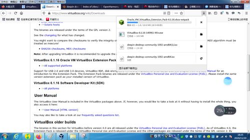 华为电脑deepin怎么装软件(华为电脑Deepin系统安装软件指南) 华为电脑deepin怎么装软件(华为电脑Deepin系统安装软件指南)