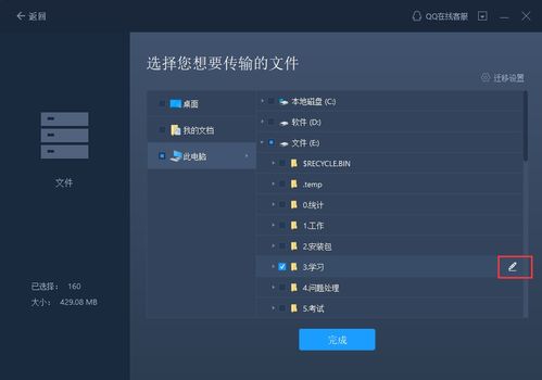 华为怎么传东西到电脑(华为数据高效传输至电脑的详细指南)