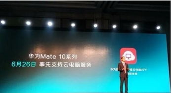 华为云服务怎么搭建电脑(华为云服务搭建电脑，轻松实现云上办公)
