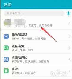 华为电脑怎么关闭云存储(华为电脑如何关闭云存储功能)