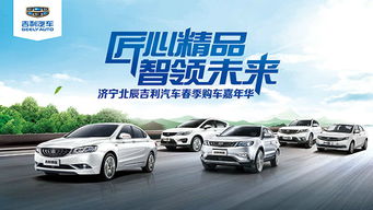 吉利汽车后置厨卫多少钱(吉利汽车的升级之选，后置厨卫的价格及其优势分析)