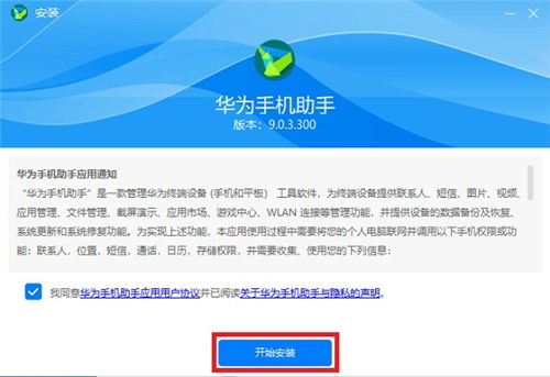 华为电脑教育机怎么下载(华为电脑教育机下载指南)
