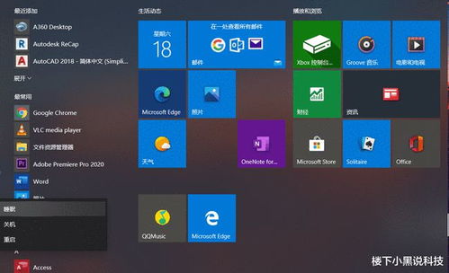 华为电脑怎么关机休眠了(华为电脑关机休眠操作详解)