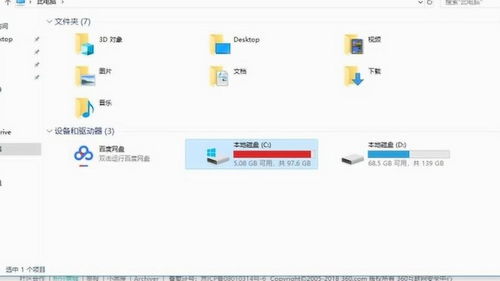 华为电脑怎么清理c盘(华为电脑如何高效清理C盘空间，一步步操作指南)